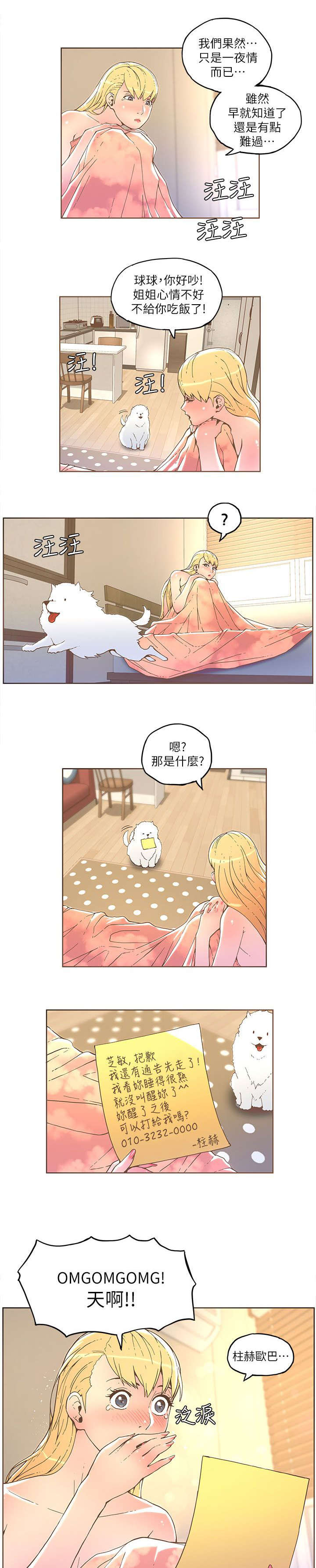 第56章：假装5