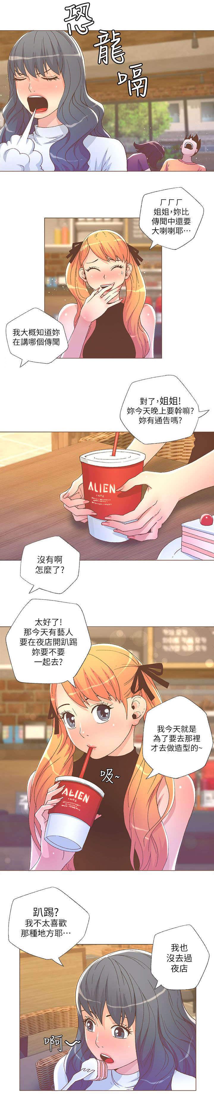第48章：夜店派对2