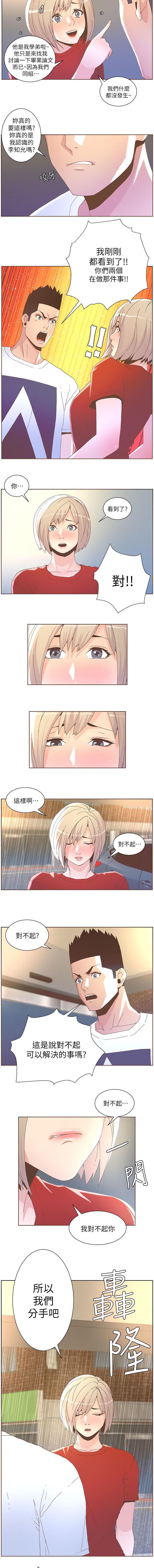 第68章：分手吧6