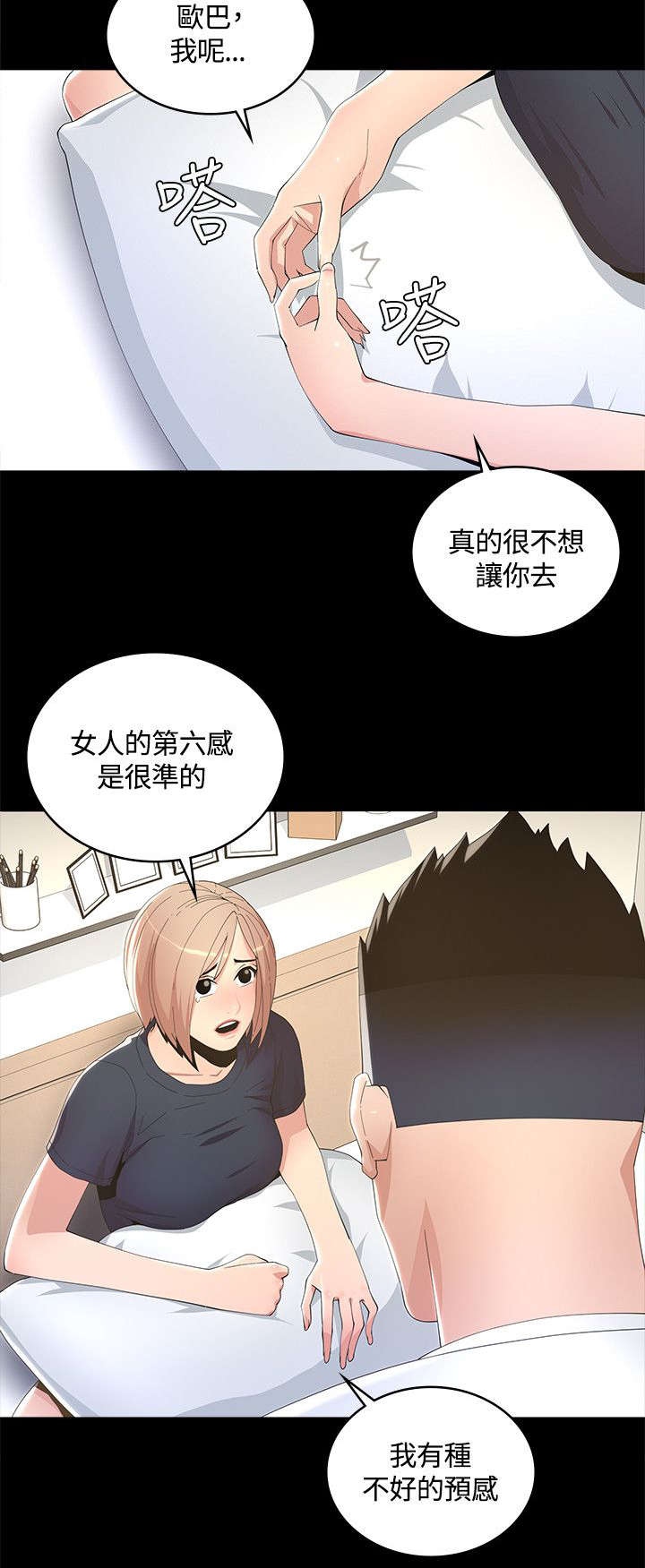第13章：不详的预感16