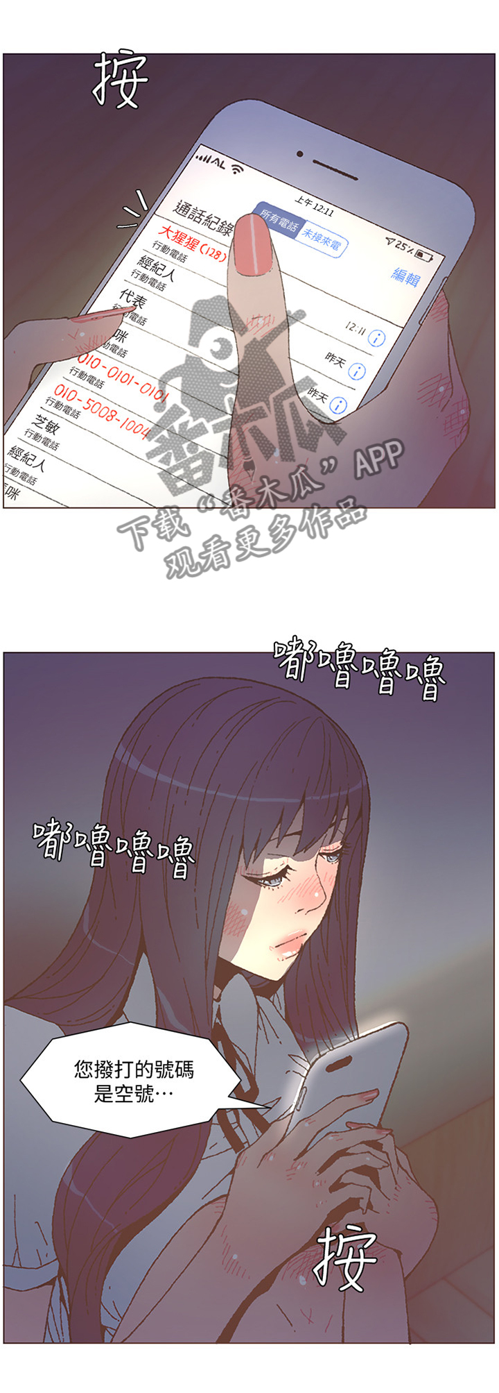 第108章：拨号5