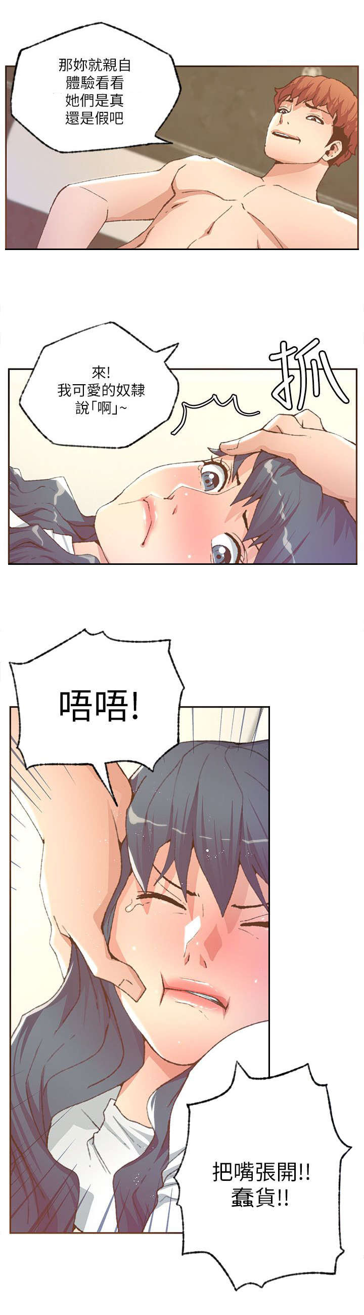 第53章：救救我6