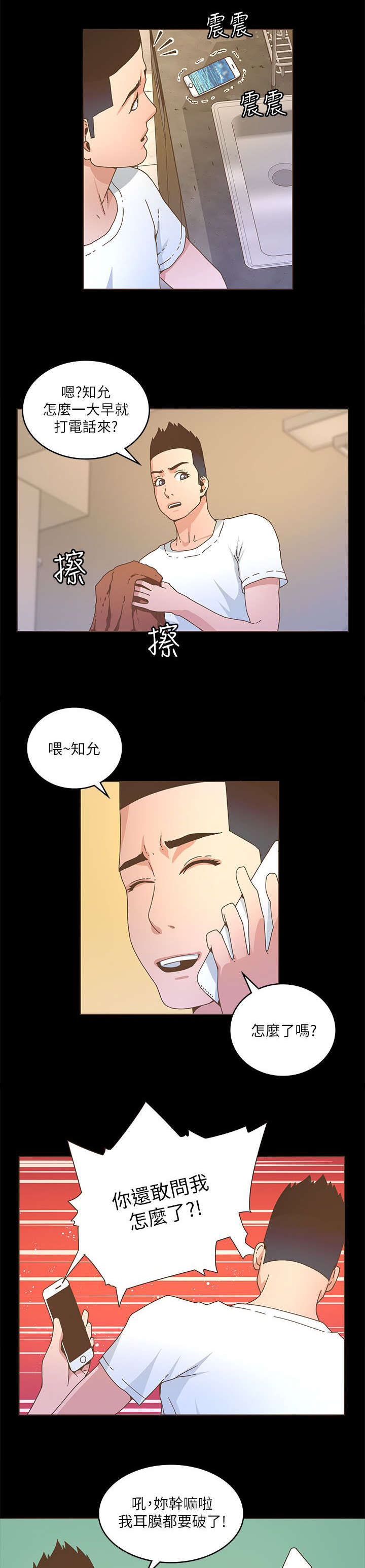 第39章：知允来电7