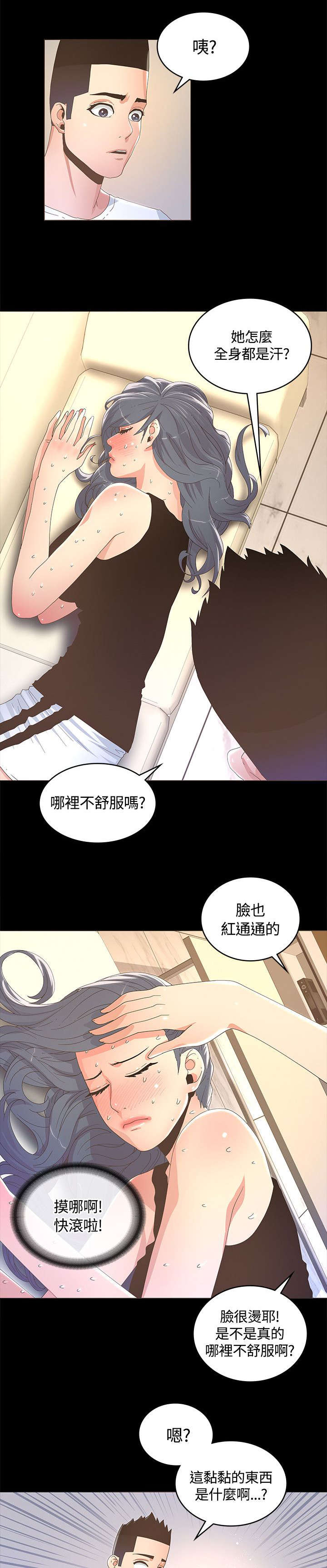 第22章：来不及的时间7