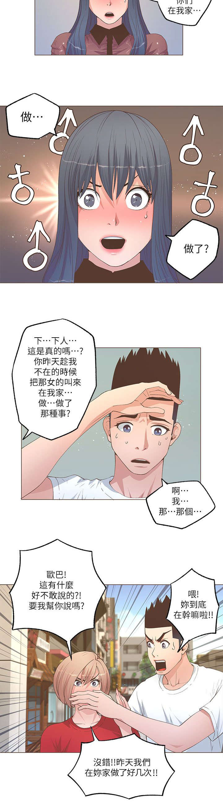 第44章：我要定了1