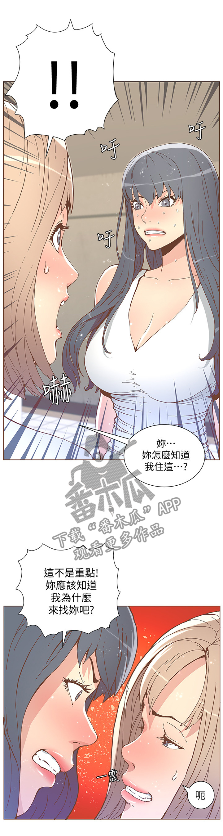 第95章：我就是这样6