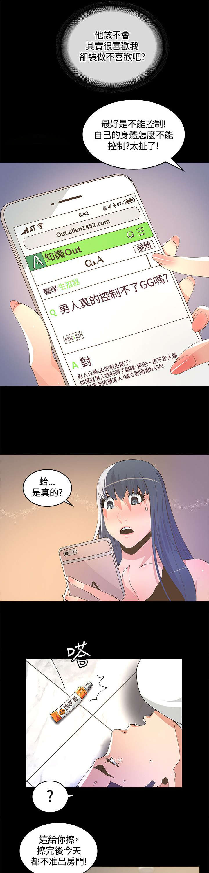 第17章：妈妈的电话6