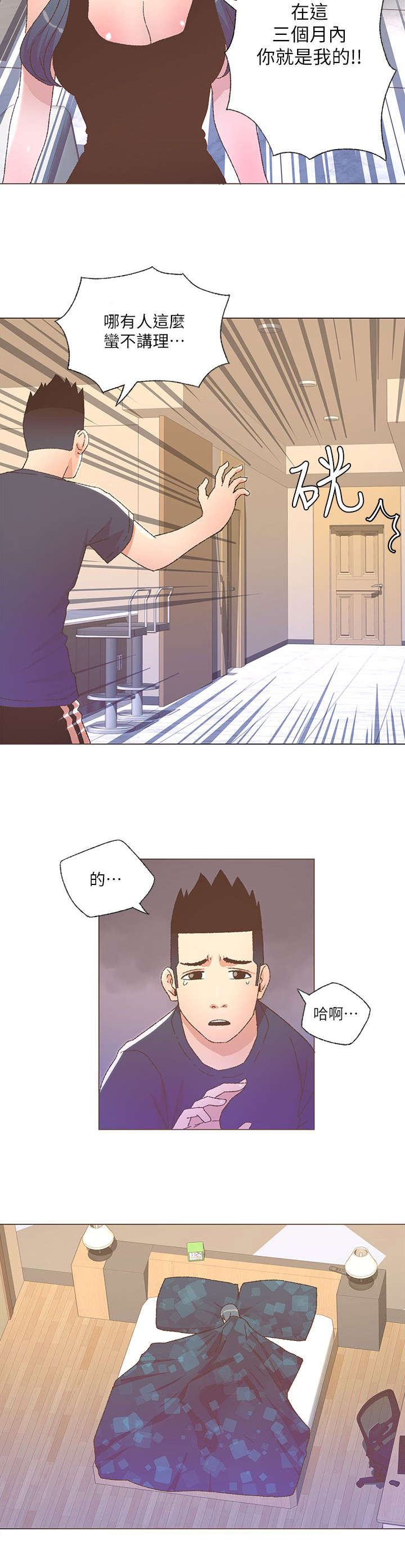第46章：拒绝5