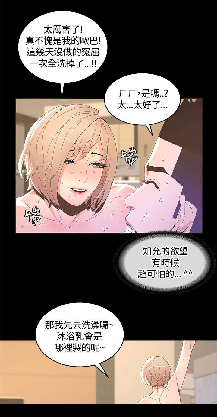第27章：喜欢的人16