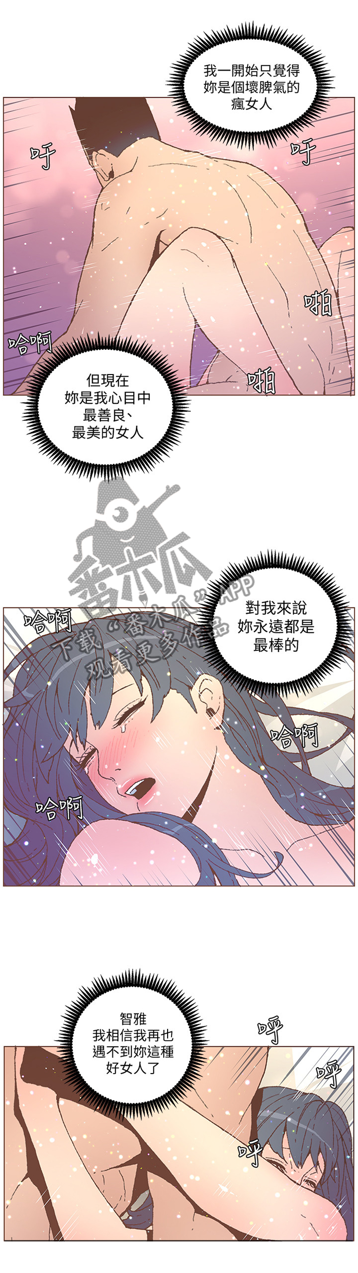 第101章：你这个王八蛋3