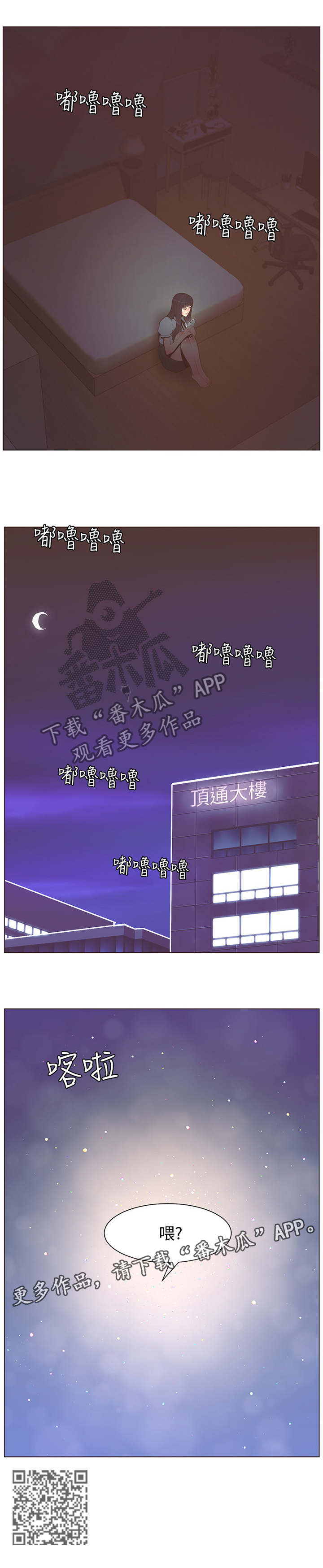 第108章：拨号7