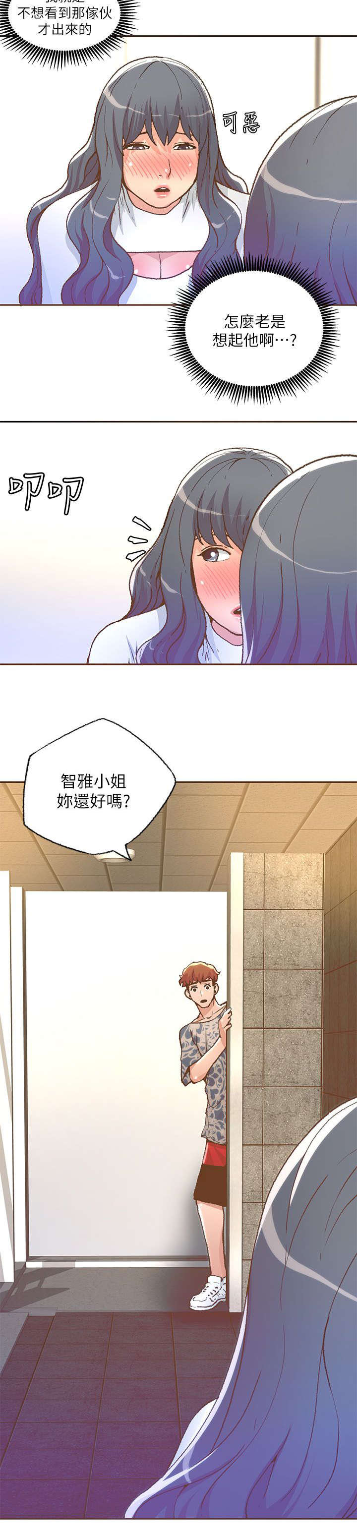 第50章：VIP四人包厢9