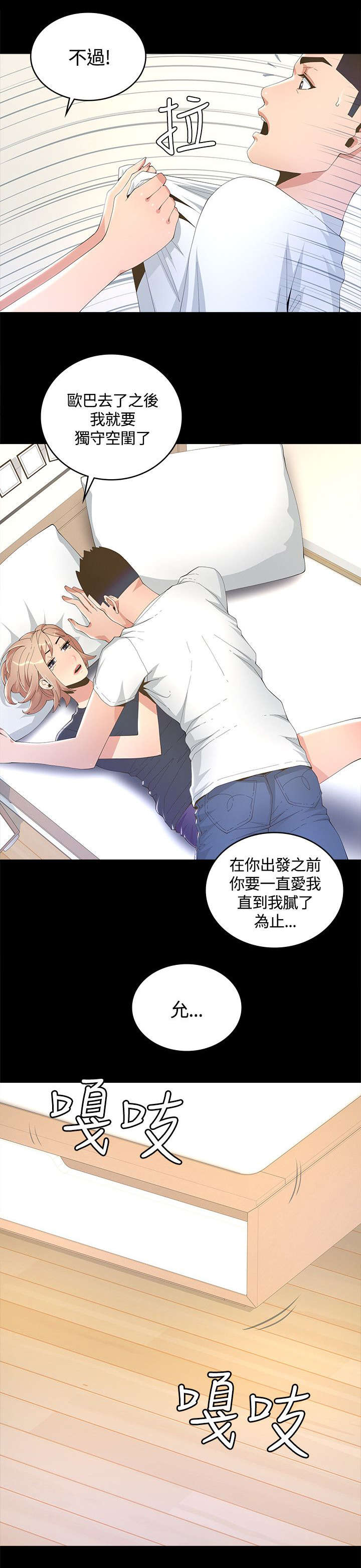 第14章：我相信你3