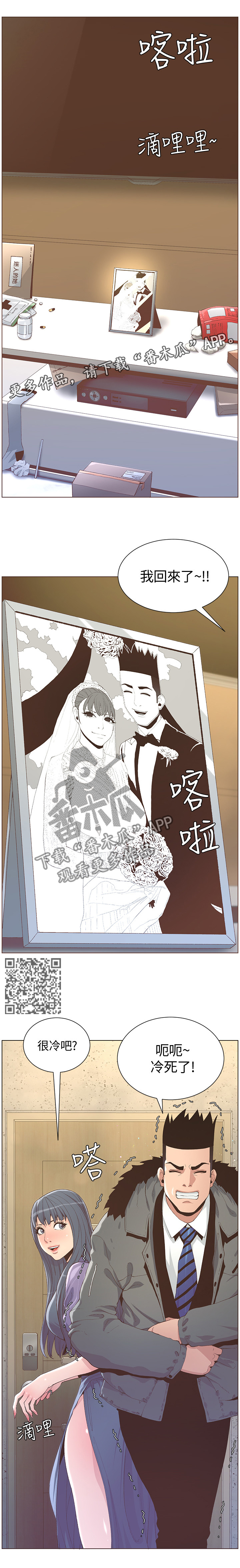 第125章：特别的香味4