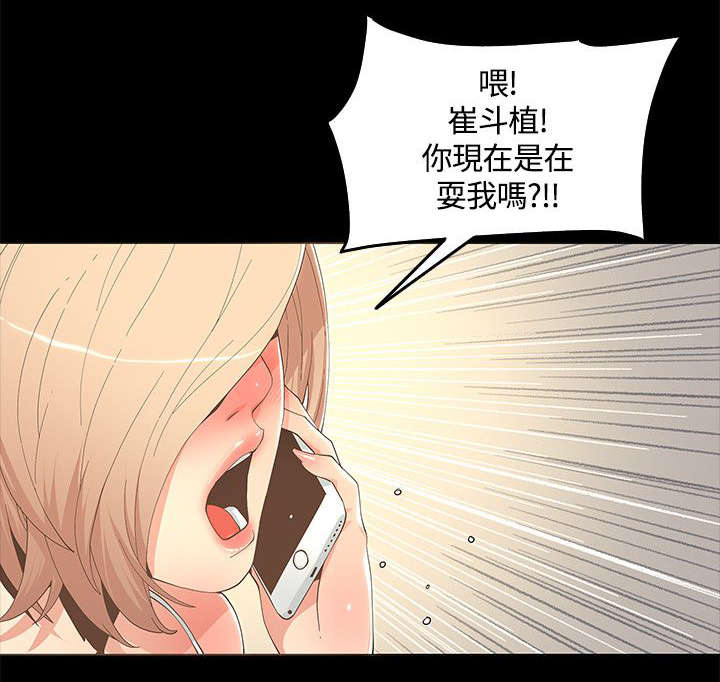 第20章：偷听10