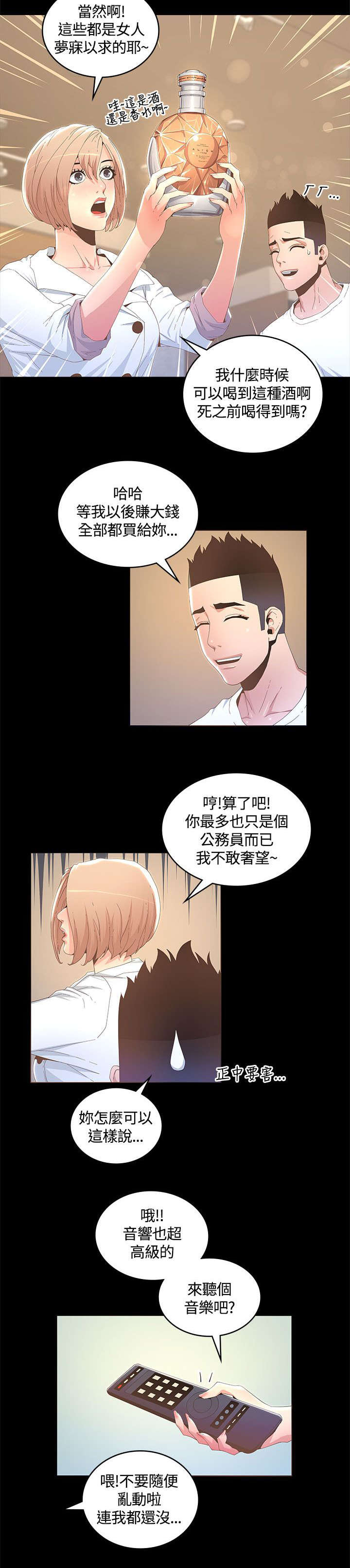 第26章：无我之境9