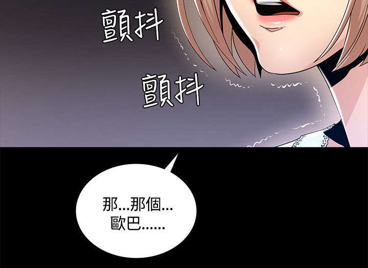 第3章：警局来电15