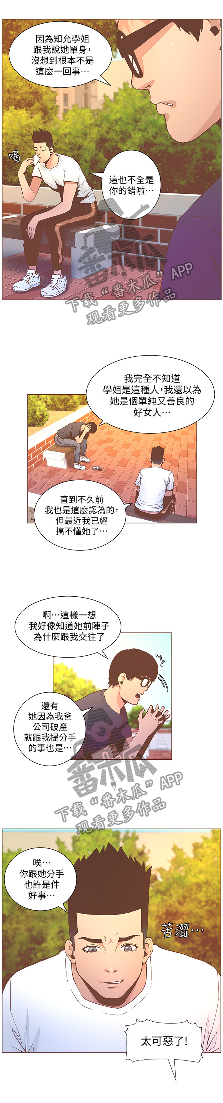 第116章：认清真相5