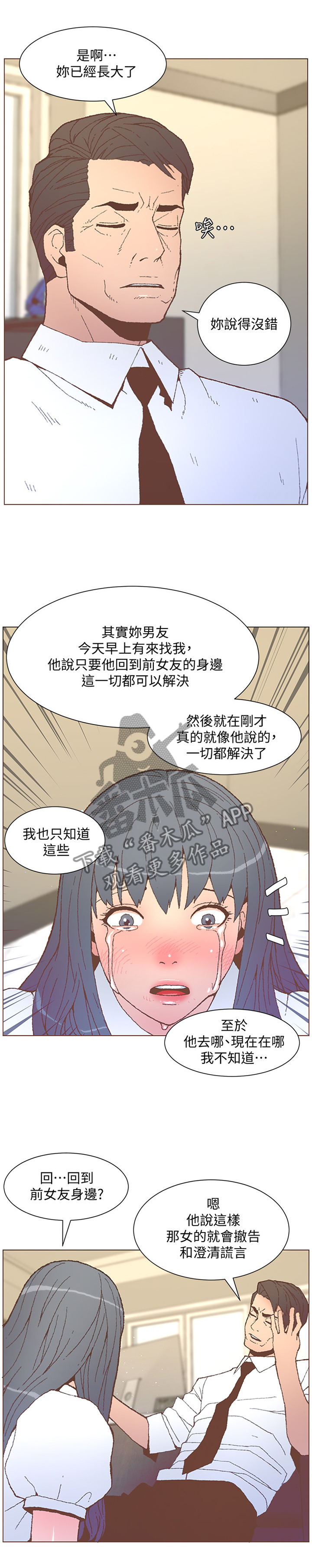 第108章：拨号2