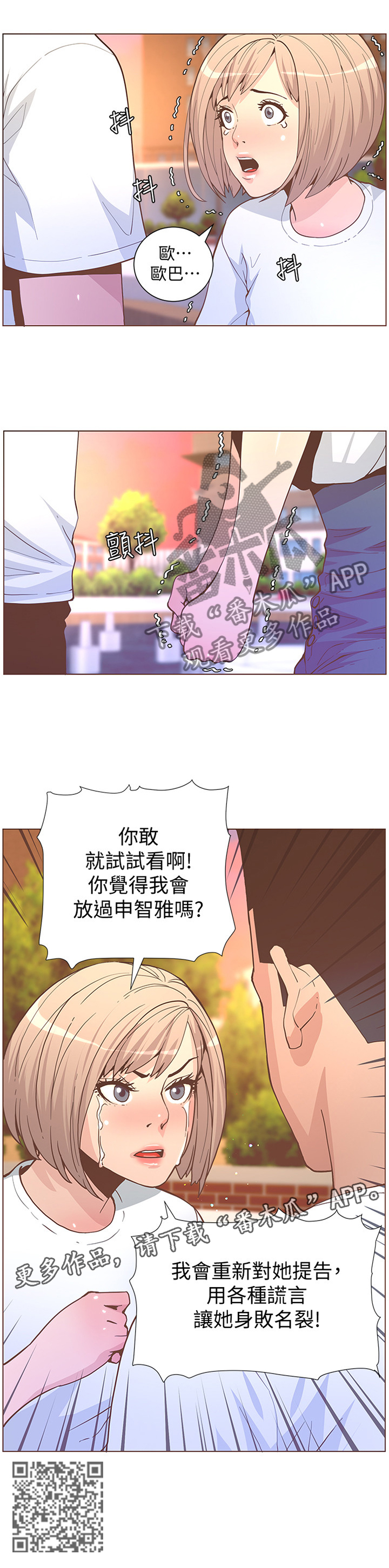 第118章：摊牌8