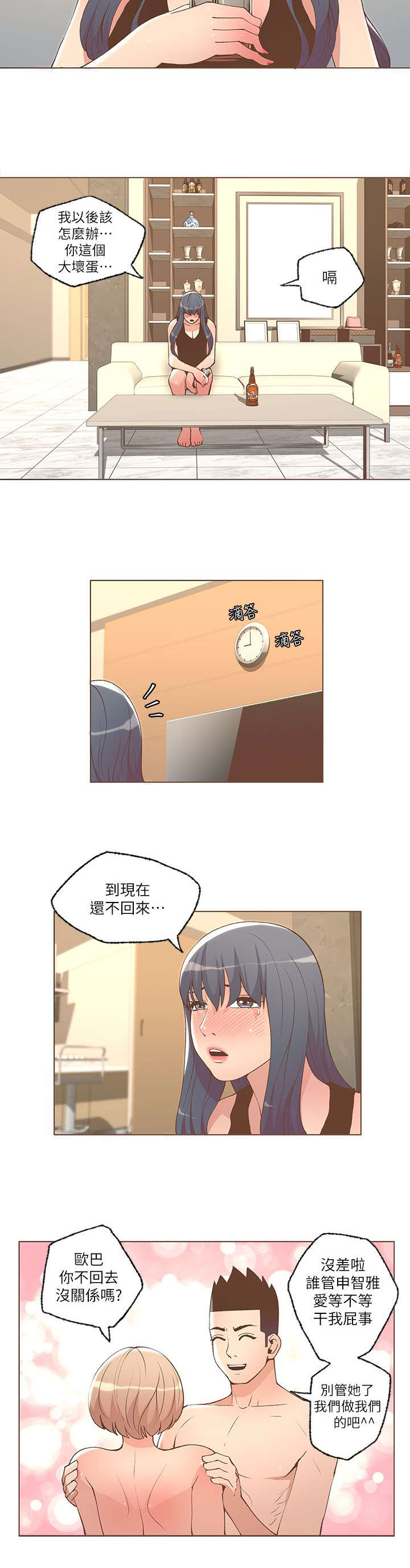 第45章：胡思乱想6