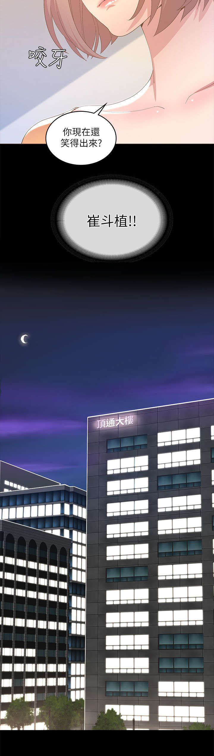 第34章：照片曝光2