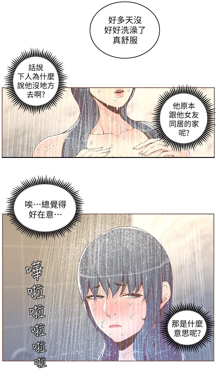第75章：最后一个办法3
