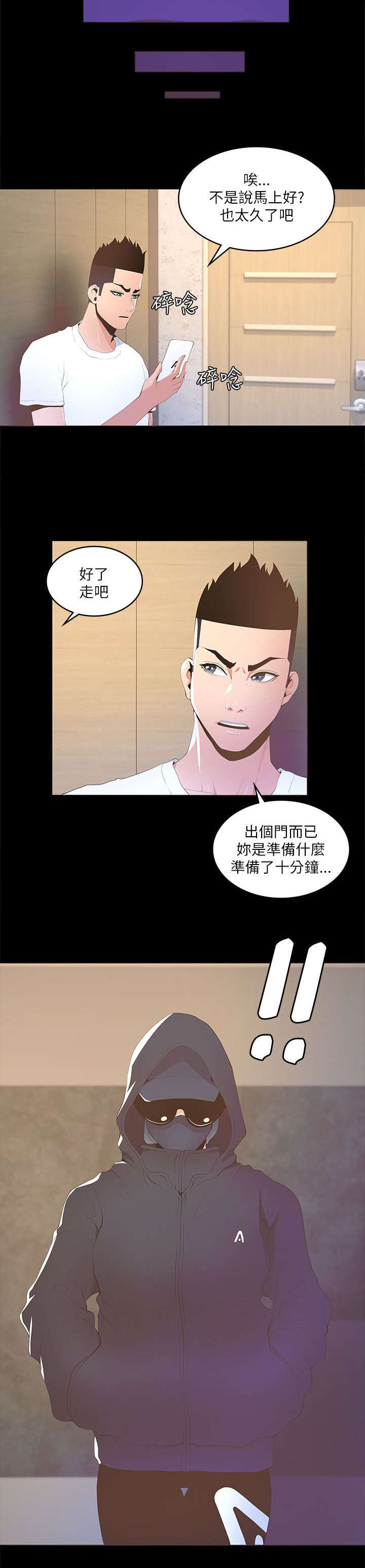 第29章：乔装11