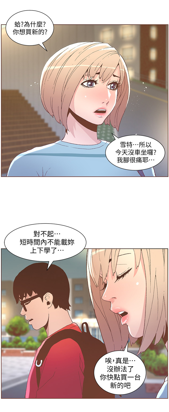 第87章：快点啊!2
