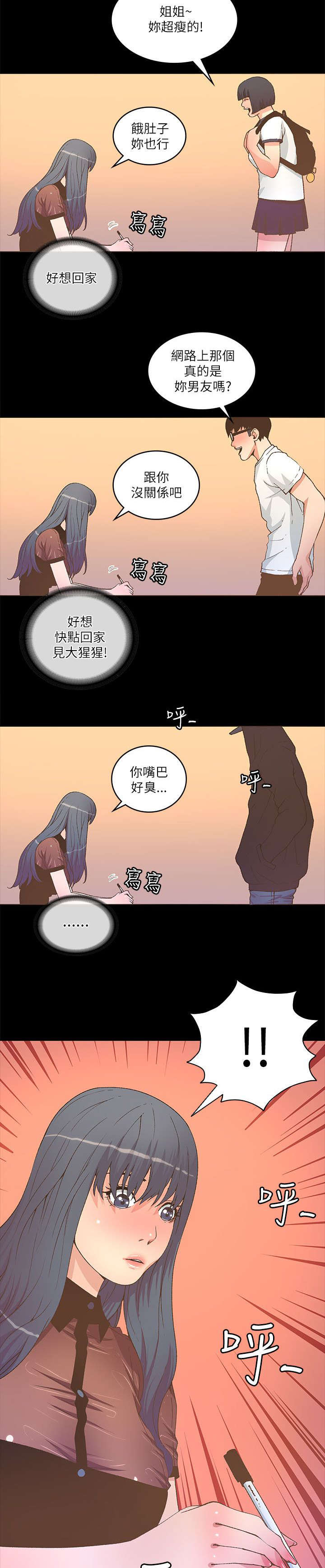 第41章：签名会12