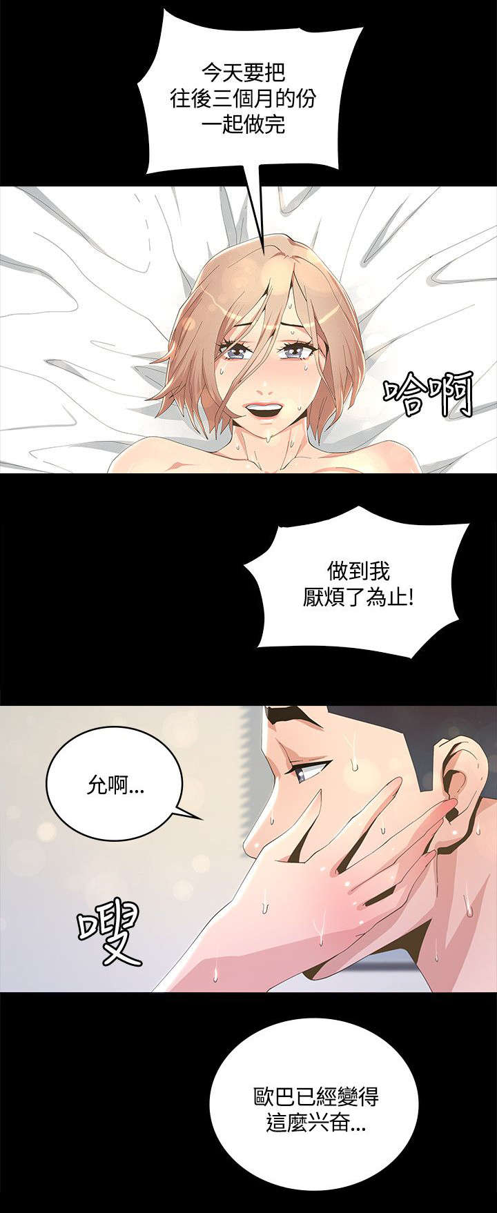 第14章：我相信你7