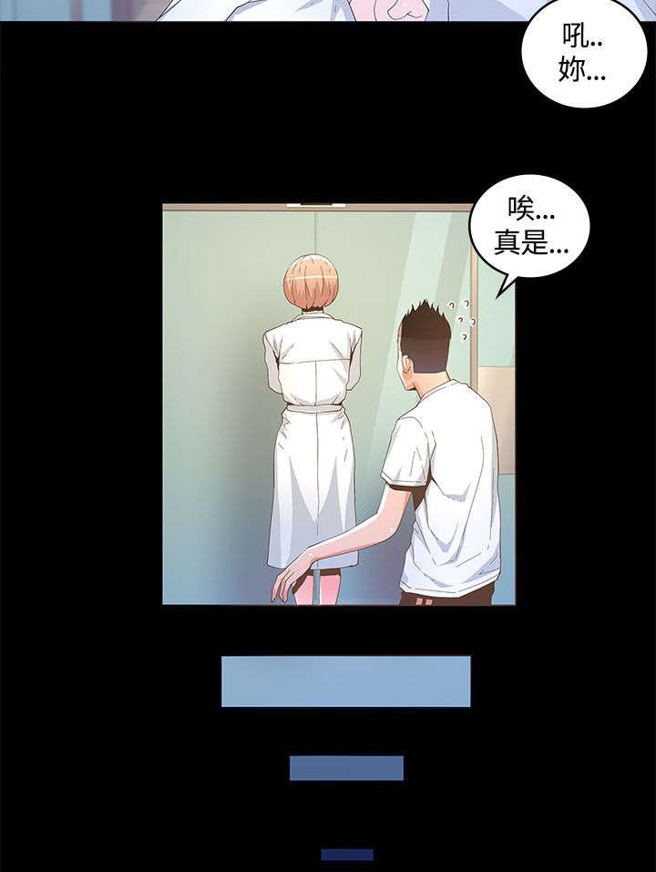 第26章：无我之境4