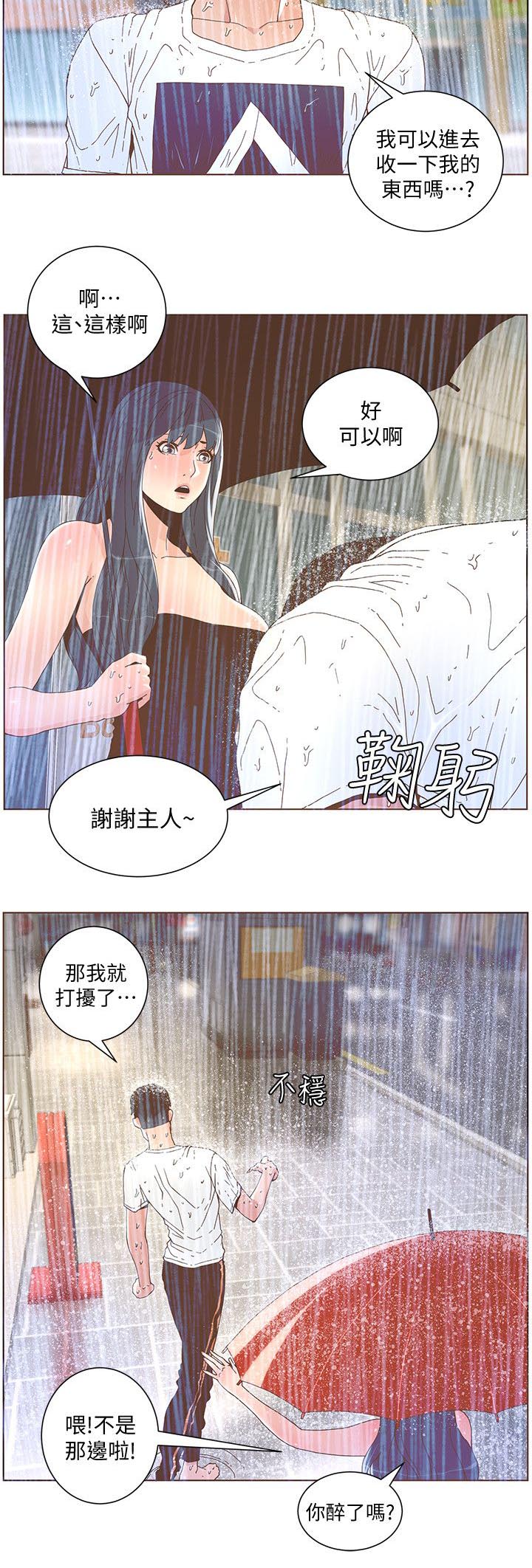 第71章：高烧2