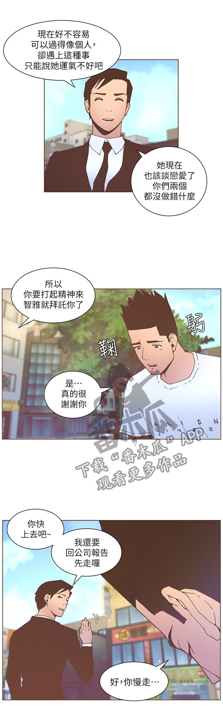 第100章：不准你这样说1