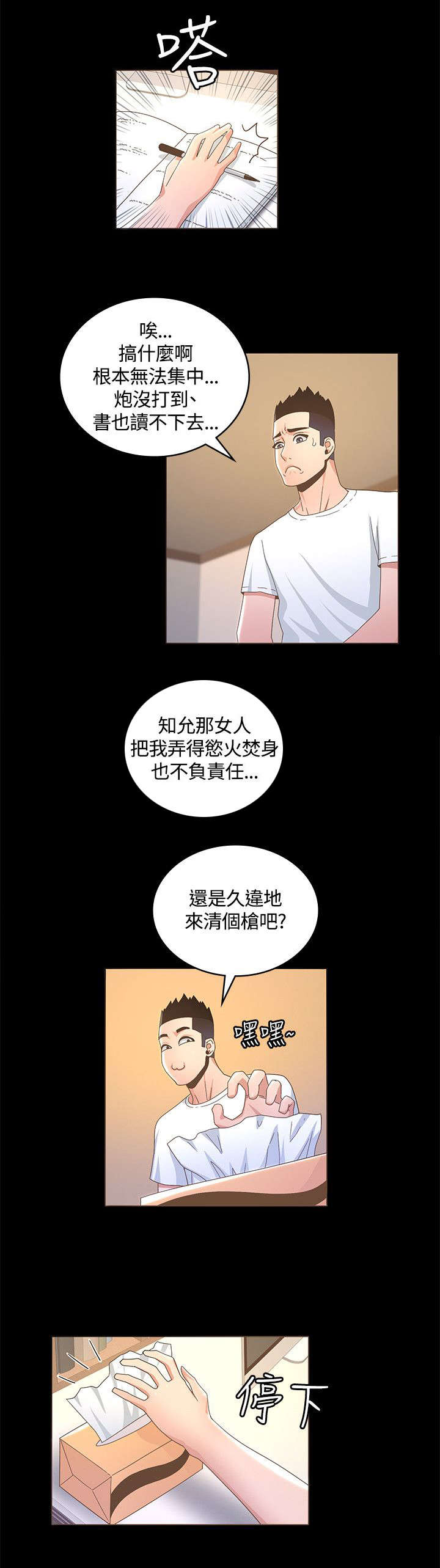 第23章：激情电影5