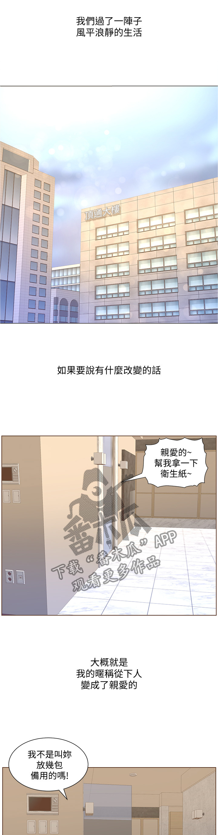 第82章：幸福时光0