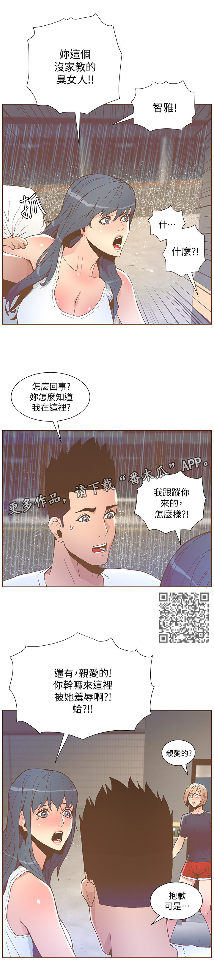 第85章：垃圾就是垃圾3