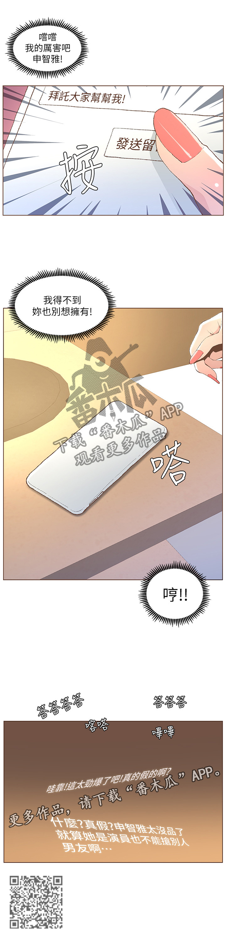 第91章：我得不到的你也别想有6