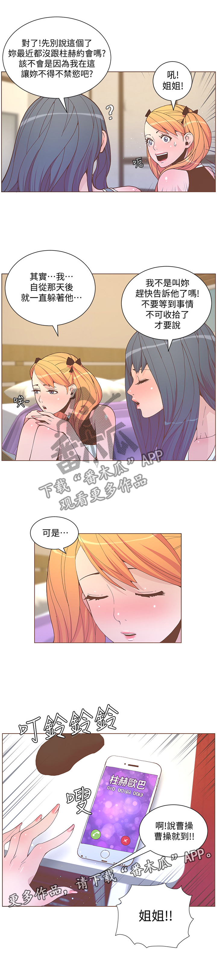 第111章：截胡5