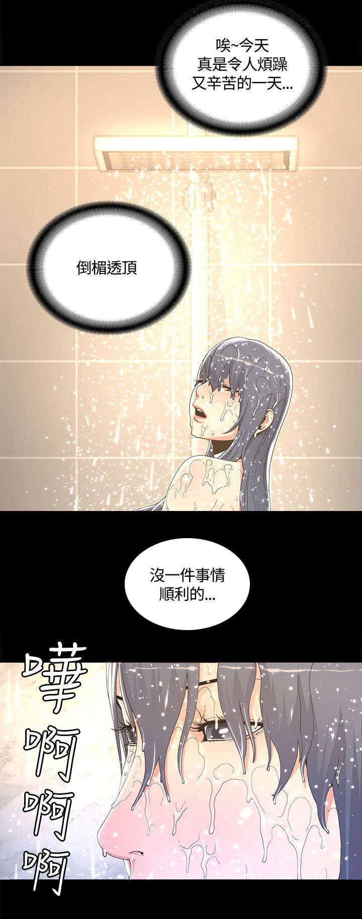 第9章：带回家12