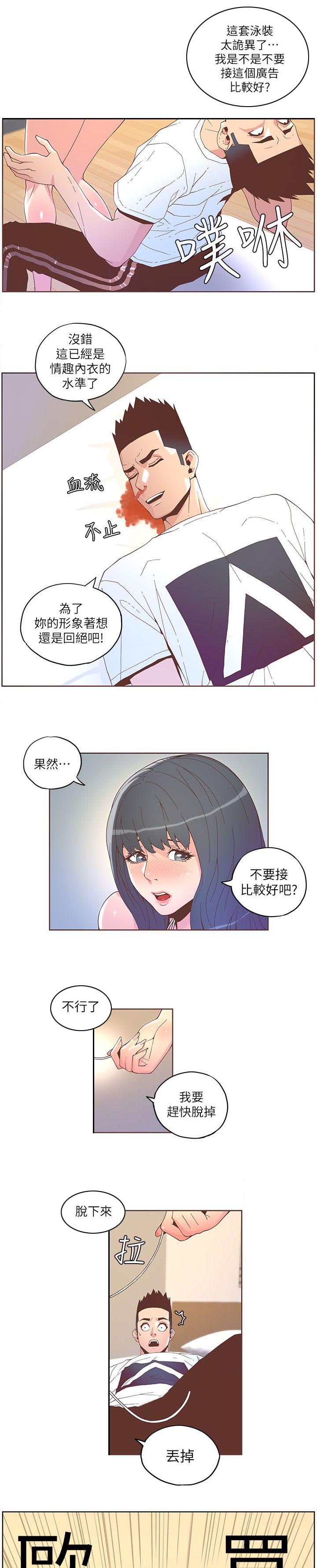 第64章：善良的好女人3