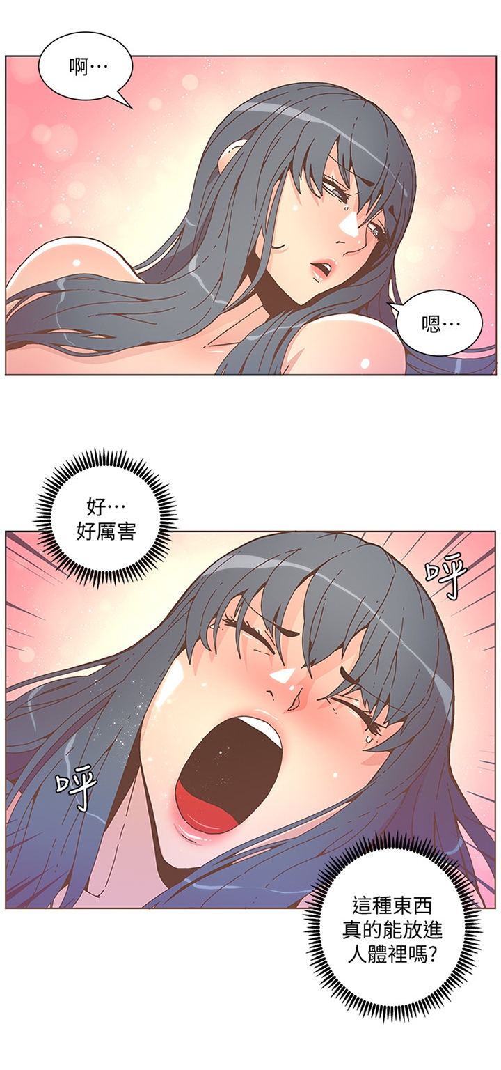 第79章：感觉1