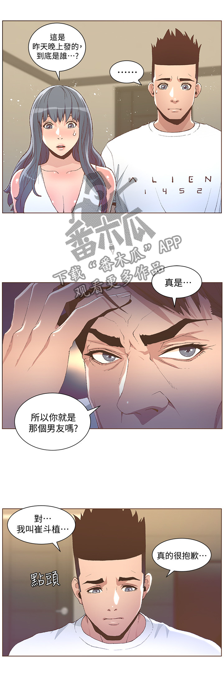 第93章：我会负起责任的4