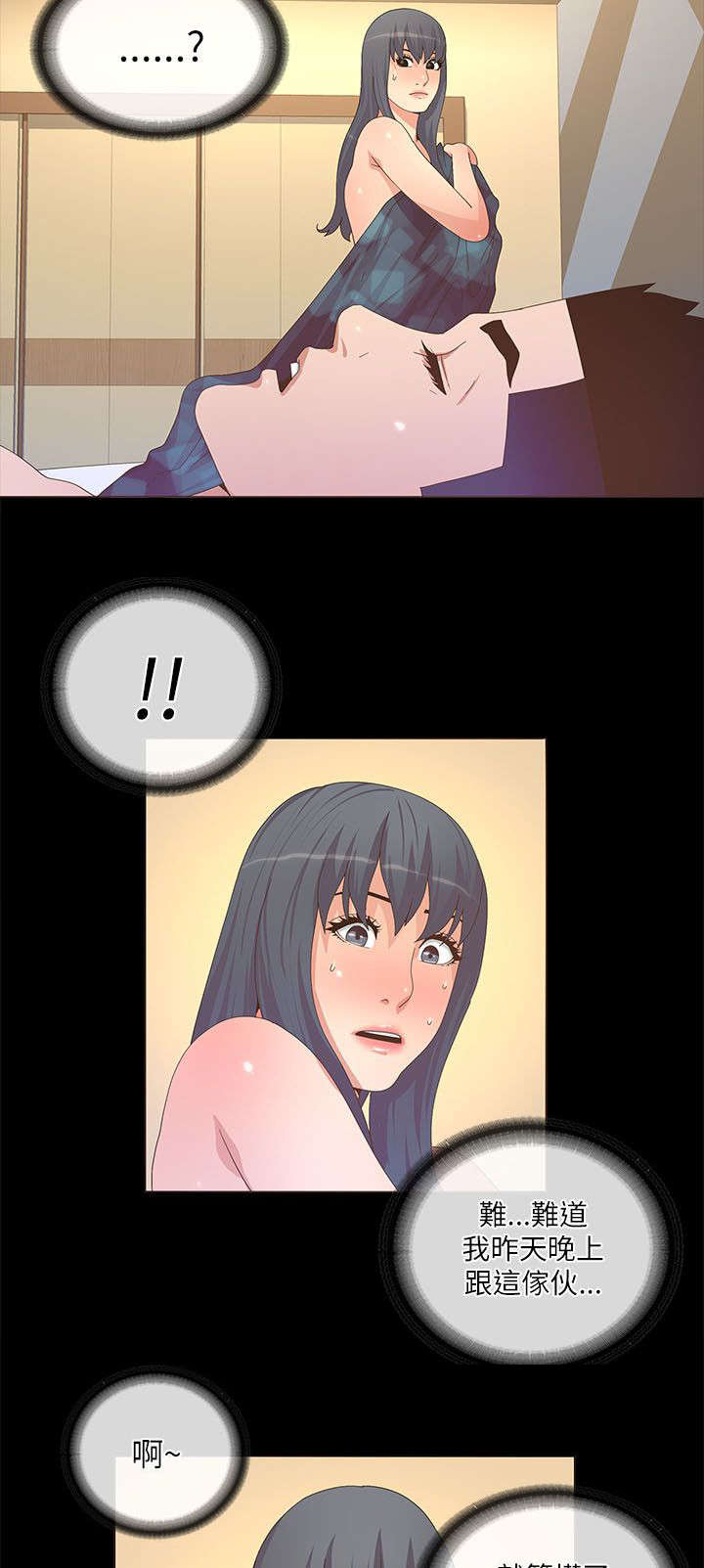 第38章：醒来1