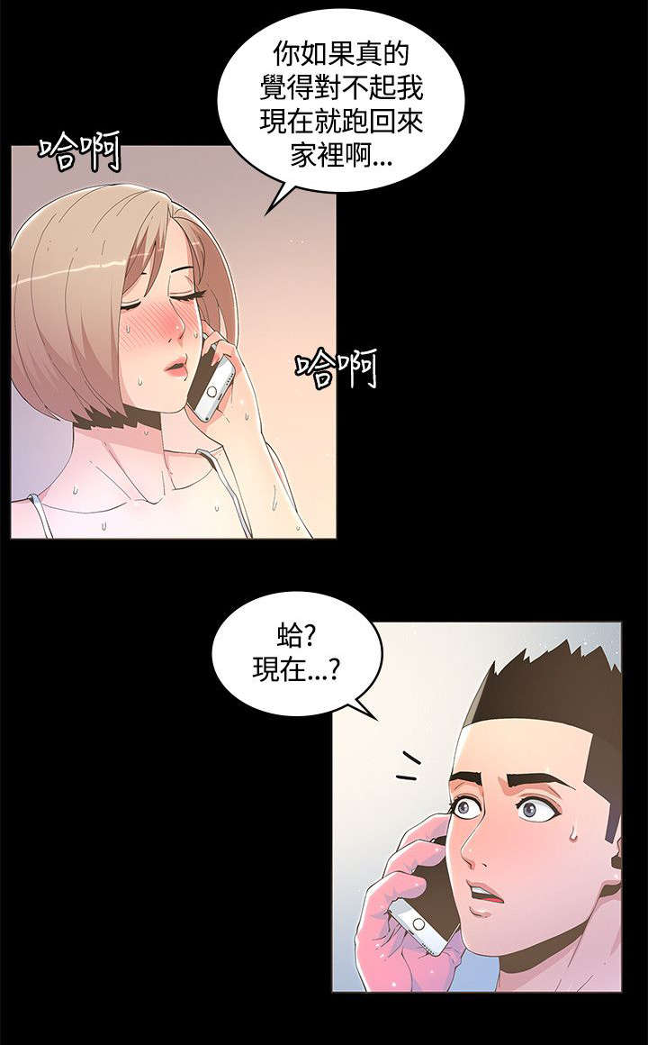 第20章：偷听16