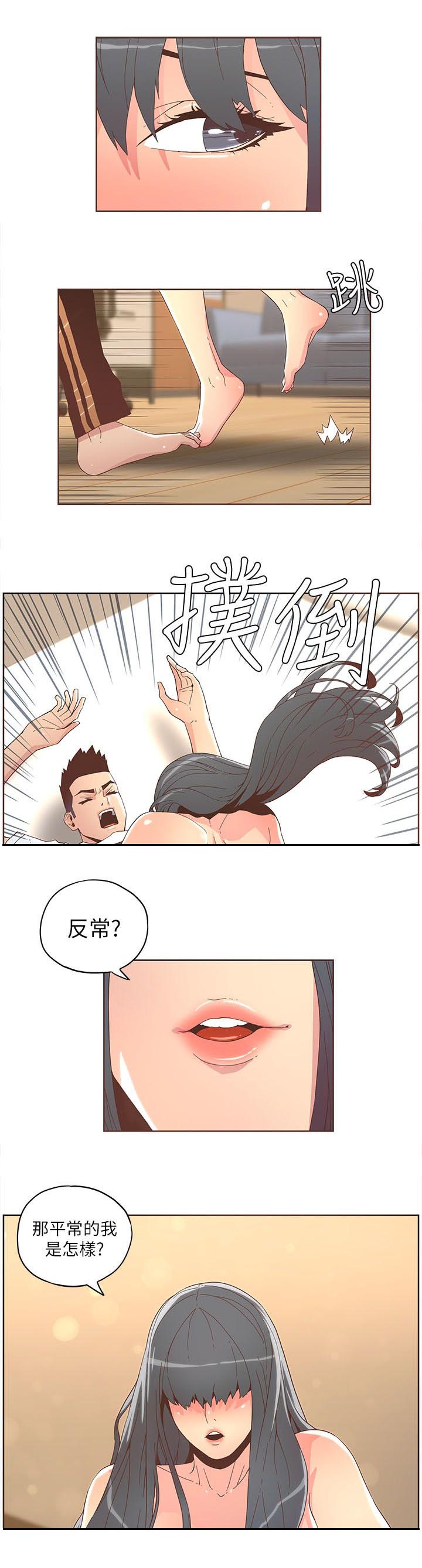 第64章：善良的好女人5