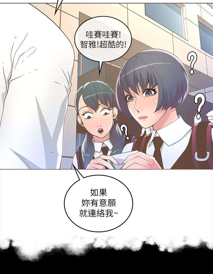 第33章：梦想5