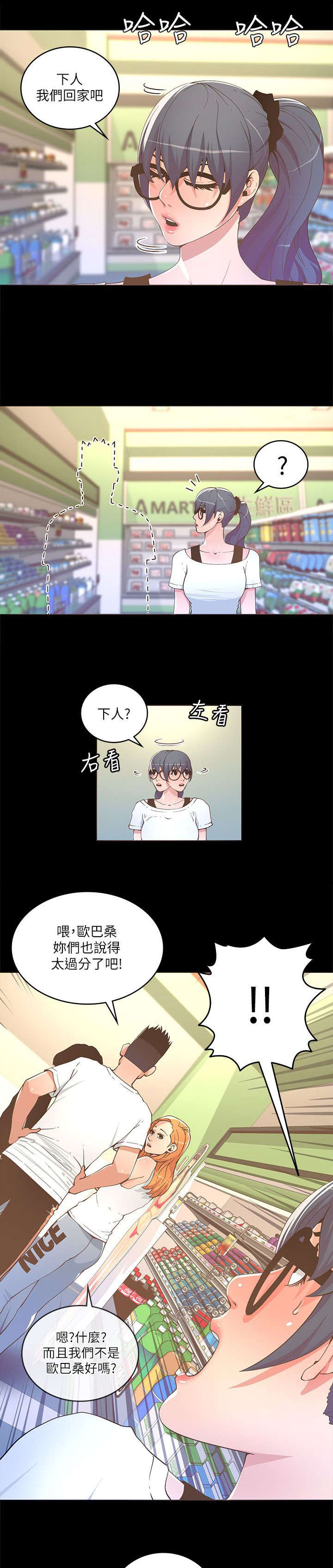 第31章：不光只有华丽8