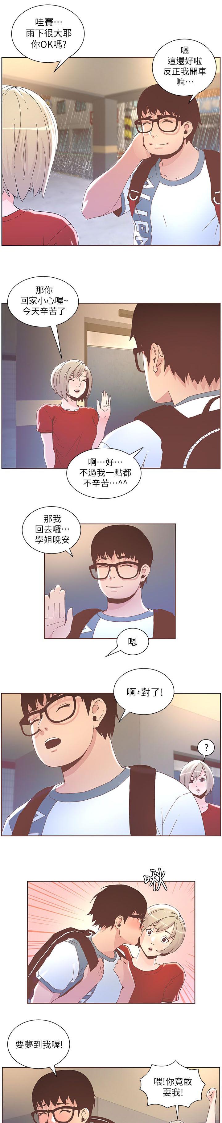 第68章：分手吧2