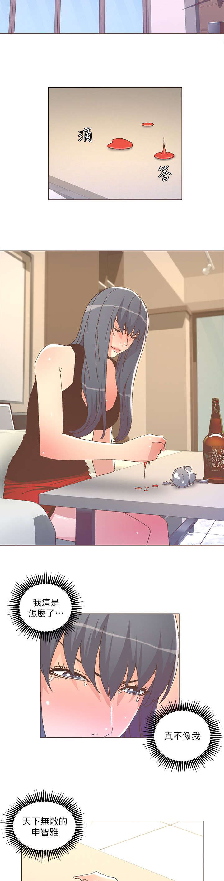 第45章：胡思乱想10